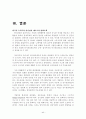 KT 인사관리 44페이지