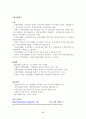 KT 인사관리 46페이지