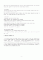 [인사조직]조직사례 - 벤처기업 우리미디어를 중심으로 4페이지