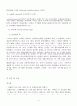 [인사조직]조직사례 - 벤처기업 우리미디어를 중심으로 6페이지