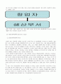 [인사조직]조직사례 - 벤처기업 우리미디어를 중심으로 7페이지