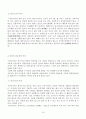 [인사조직]조직사례 - 벤처기업 우리미디어를 중심으로 16페이지