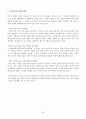 [인사조직]조직사례 - 벤처기업 우리미디어를 중심으로 20페이지