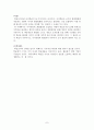 [조직행위론]조직행위 사례 7페이지