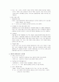 경영환경에 대하여 5페이지