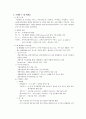경영환경에 대하여 6페이지