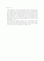 경영환경에 대하여 7페이지