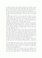 경영학 차별화의 법칙 4페이지