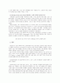 [원서번역] A Risk and Resilience Perspective (저자-Greene) 9장 회복에 있어서 탄력성 4페이지