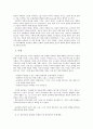 [원서번역] A Risk and Resilience Perspective (저자-Greene) 9장 회복에 있어서 탄력성 5페이지