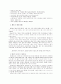[원서번역] A Risk and Resilience Perspective (저자-Greene) 9장 회복에 있어서 탄력성 6페이지