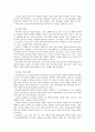 [원서번역] A Risk and Resilience Perspective (저자-Greene) 9장 회복에 있어서 탄력성 8페이지