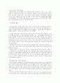 [원서번역] A Risk and Resilience Perspective (저자-Greene) 9장 회복에 있어서 탄력성 11페이지