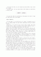 [원서번역] A Risk and Resilience Perspective (저자-Greene) 9장 회복에 있어서 탄력성 13페이지