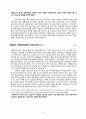 [원서번역] A Risk and Resilience Perspective (저자-Greene) 6장 위험에 처한 청소년 4페이지