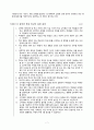 [원서번역] A Risk and Resilience Perspective (저자-Greene) 6장 위험에 처한 청소년 7페이지