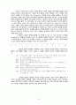 [원서번역] A Risk and Resilience Perspective (저자-Greene) 6장 위험에 처한 청소년 13페이지
