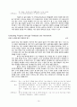 [원서번역] A Risk and Resilience Perspective (저자-Greene) 6장 위험에 처한 청소년 16페이지