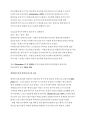 [원서번역] A Risk and Resilience Perspective (저자-Greene) 2장 위험과 탄력성 관점 4페이지