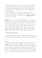 [원서번역] A Risk and Resilience Perspective (저자-Greene) 2장 위험과 탄력성 관점 5페이지