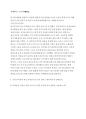 [원서번역] A Risk and Resilience Perspective (저자-Greene) 2장 위험과 탄력성 관점 15페이지