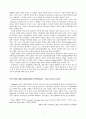 [원서번역] A Risk and Resilience Perspective (저자-Greene) 1장 위험과 탄력성 이론 2페이지