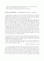 [원서번역] A Risk and Resilience Perspective (저자-Greene) 1장 위험과 탄력성 이론 4페이지