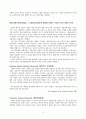 [원서번역] A Risk and Resilience Perspective (저자-Greene) 1장 위험과 탄력성 이론 5페이지