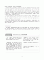 [원서번역] A Risk and Resilience Perspective (저자-Greene) 1장 위험과 탄력성 이론 12페이지