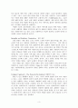 [원서번역] A Risk and Resilience Perspective (저자-Greene) 5장 아동복지, 탄력성과 친족 보호 3페이지