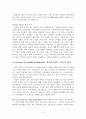 [원서번역] A Risk and Resilience Perspective (저자-Greene) 5장 아동복지, 탄력성과 친족 보호 4페이지