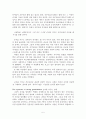 [원서번역] A Risk and Resilience Perspective (저자-Greene) 5장 아동복지, 탄력성과 친족 보호 5페이지