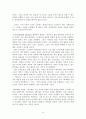 [원서번역] A Risk and Resilience Perspective (저자-Greene) 5장 아동복지, 탄력성과 친족 보호 8페이지