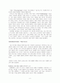 [원서번역] A Risk and Resilience Perspective (저자-Greene) 5장 아동복지, 탄력성과 친족 보호 9페이지