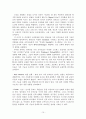 [원서번역] A Risk and Resilience Perspective (저자-Greene) 5장 아동복지, 탄력성과 친족 보호 10페이지
