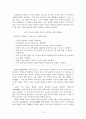 [원서번역] A Risk and Resilience Perspective (저자-Greene) 5장 아동복지, 탄력성과 친족 보호 12페이지