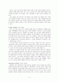 [원서번역] A Risk and Resilience Perspective (저자-Greene) 5장 아동복지, 탄력성과 친족 보호 15페이지