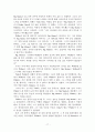 [원서번역] A Risk and Resilience Perspective (저자-Greene) 5장 아동복지, 탄력성과 친족 보호 17페이지
