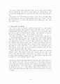 [원서번역] A Risk and Resilience Perspective (저자-Greene) 10장 직장 스트레스요인 10페이지