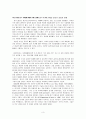 [원서번역] A Risk and Resilience Perspective (저자-Greene) 8장 정신적 외상 사건을 극복하는 방법 3페이지