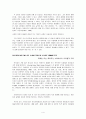 [원서번역] A Risk and Resilience Perspective (저자-Greene) 8장 정신적 외상 사건을 극복하는 방법 4페이지