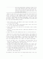 [원서번역] A Risk and Resilience Perspective (저자-Greene) 8장 정신적 외상 사건을 극복하는 방법 6페이지