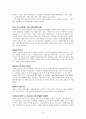 [원서번역] A Risk and Resilience Perspective (저자-Greene) 8장 정신적 외상 사건을 극복하는 방법 9페이지