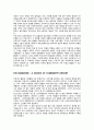 [원서번역] A Risk and Resilience Perspective (저자-Greene) 11장 지역사회 탄력성에 기여하는 특별한 요인과 노인구성원의 강점 2페이지