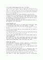 [원서번역] A Risk and Resilience Perspective (저자-Greene) 11장 지역사회 탄력성에 기여하는 특별한 요인과 노인구성원의 강점 4페이지