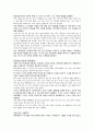 [원서번역] A Risk and Resilience Perspective (저자-Greene) 11장 지역사회 탄력성에 기여하는 특별한 요인과 노인구성원의 강점 5페이지