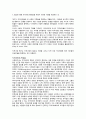 [원서번역] A Risk and Resilience Perspective (저자-Greene) 11장 지역사회 탄력성에 기여하는 특별한 요인과 노인구성원의 강점 8페이지