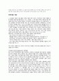 [원서번역] A Risk and Resilience Perspective (저자-Greene) 11장 지역사회 탄력성에 기여하는 특별한 요인과 노인구성원의 강점 10페이지