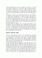 [원서번역] A Risk and Resilience Perspective (저자-Greene) 11장 지역사회 탄력성에 기여하는 특별한 요인과 노인구성원의 강점 12페이지