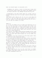 [원서번역] Advanced Generalist Social Work Practice (저자 - David S. Derezotes) 1장 생태학적 사정 2페이지